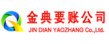 怀仁清债公司